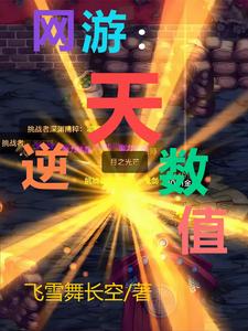 逆天装备逆天装备